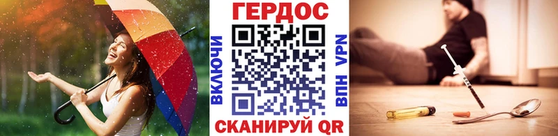 Героин хмурый  Ельня 