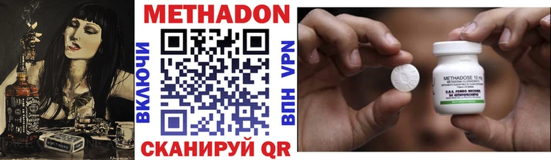 МЕТАДОН белоснежный закладки Ельня